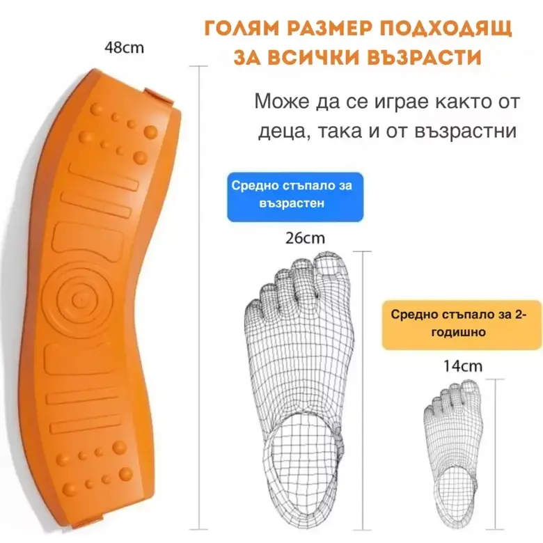 Сензорна пътека за баланс и игра у дома