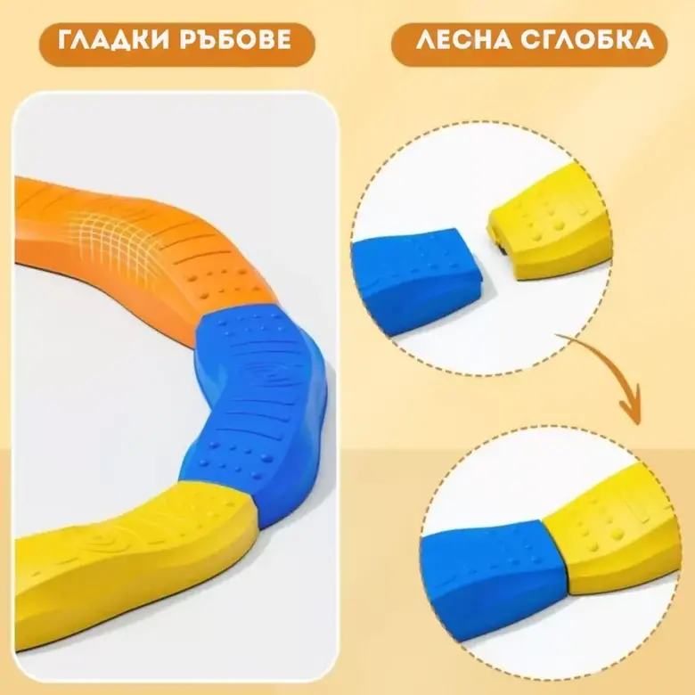 Сензорна пътека за баланс и игра у дома