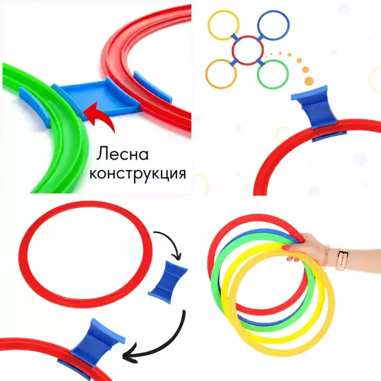 Комплект обръчи за скачане и хвърляне – детска активна игра за баланс и сръчност 10 части Jolly