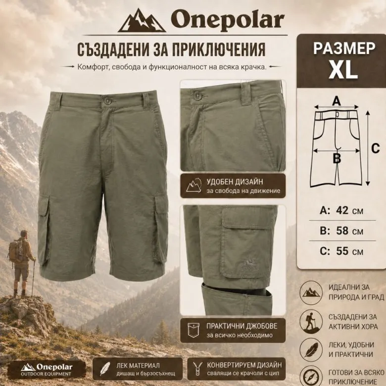 къси панталони Onepolar