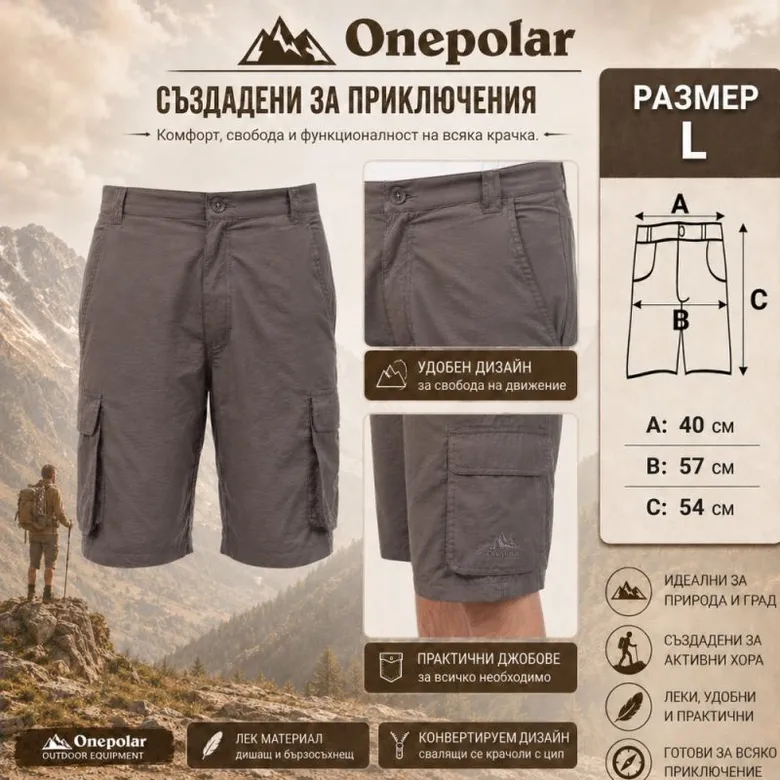 къси панталони Onepolar