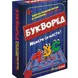 Playland Игра ''Букворед''