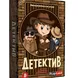 Playland Игра ''Детектив''