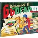 Playland Игра ''Ваканция в България'' 