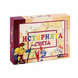 Playland Игра ''Историята на света''