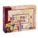 Картонена игра ПЛМ История на света
