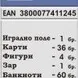 Картонена игра ПЛМ ПРАХОСНИЦА