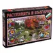 Картон. игра Детски свят Растения в България 