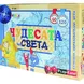 Картонена игра - Чудесата на света