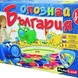 Картонена игра Опознай България ПЛМ