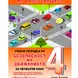 Учебна тетрадка по Безопасност на движението по пътищата, за теоретично обучение, за 4 клас, A5