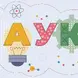 STEM Стикер, Вход СТЕМ зона, комплект J2, 80 cm, стикер 6