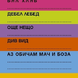 Clever Book - Игри с думи