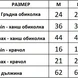 Трико за борба и вдигане на тежести, Двулицево, Размери за възрастни