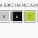 Регулируем ученически комплект Marty Solo WER UP