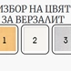 Ученически комплект Marty Color Solo WER